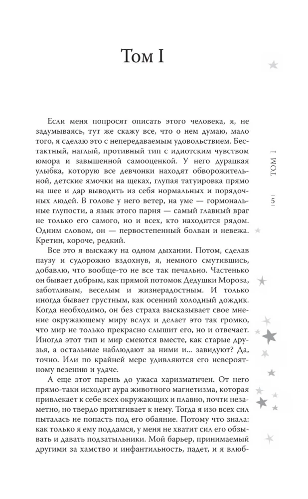 Mans ideālais viesulis